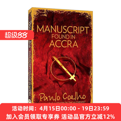 阿克拉手稿 英文原版小说 Manuscript Found In Accra 保罗·柯艾略 英文版 进口英语原版书籍