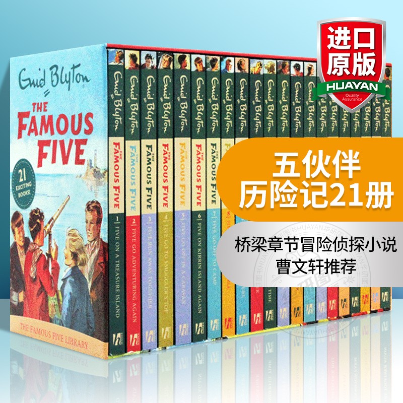 五个小伙伴历险记21册全套 英文原版 The Famous Five 伊妮德布莱顿 Enid Blyton 儿童英语桥梁章节冒险侦探小说 中小学课外阅读