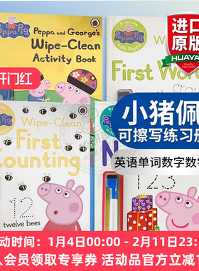 正版 wipe clean 可擦写英文练习册4本 英文原版 Practise with Peppa Pig 小猪佩奇英语单词数字数学游戏 进口擦擦书