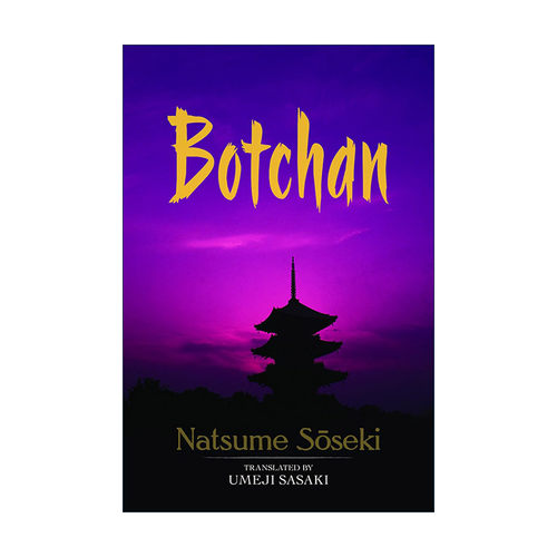 英文原版 Botchan 少爷 同名电影原著 夏目漱石 英文版 进口英语原版书籍