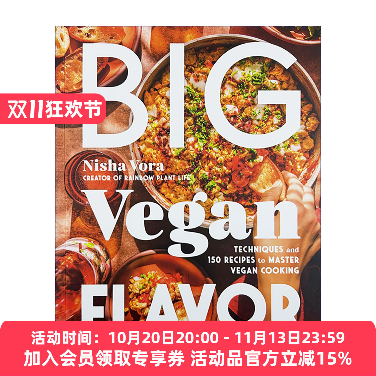 英文原版 Big Vegan Flavor 大素食风味 150道菜肴食谱与烹饪技巧 Nisha Vora 精装 英文版 进口英语原版书籍