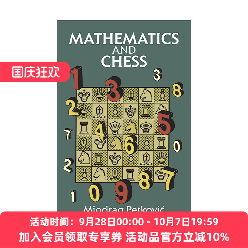 英文原版 Mathematics and Chess 数学与国际象棋 围绕棋盘构建的99个谜题 Miodrag Petkovic 英文版 进口英语原版书籍