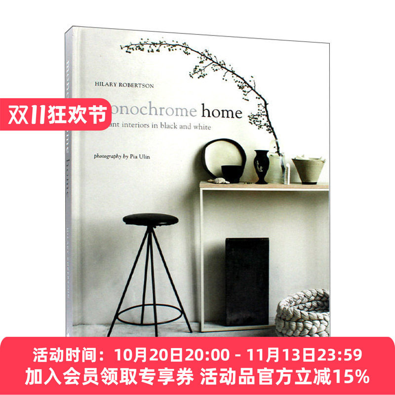 单色调之家 英文原版 Monochrome Home 黑白极简设计室内装修 精装 英文版 进口英语原版书籍