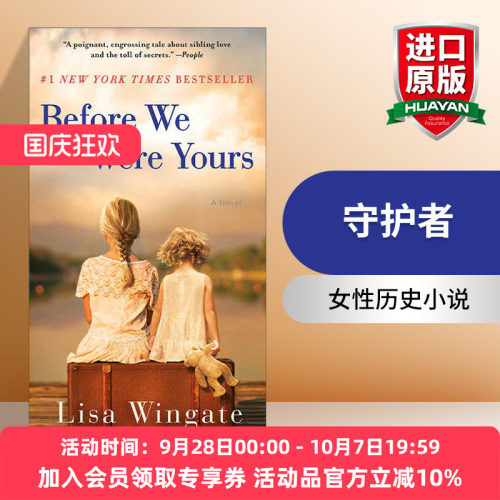 守护者 英文原版 Before We Were Yours 女性历史小说 Lisa Wingate 英文版 进口英语原版书籍