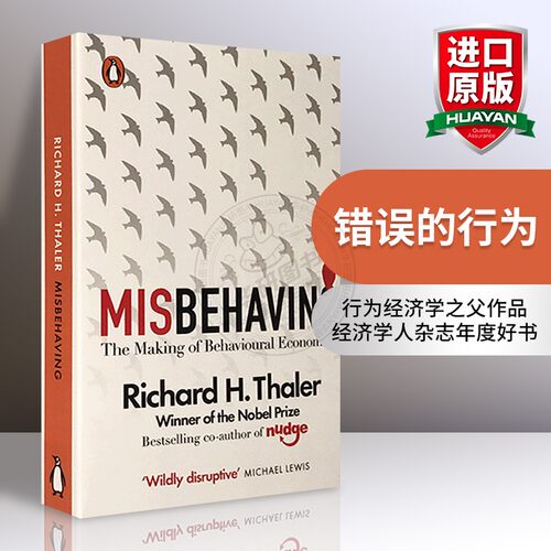 错误的行为进口英文原版