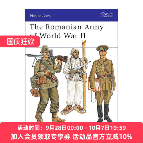 英文原版 The Romanian Army of World War II 二战罗马尼亚军队 历史上的军队系列 英文版 进口英语原版书籍