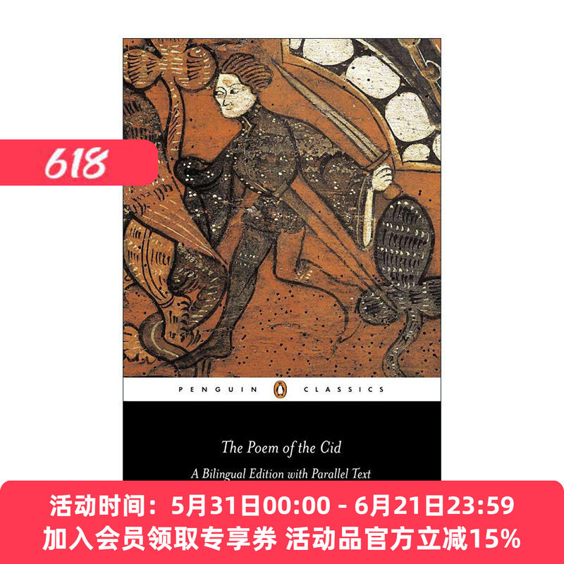原版 The Poem of the Cid Penguin Classics 熙德之歌 企鹅经典 西班牙语-英语双语版 进口原版书籍