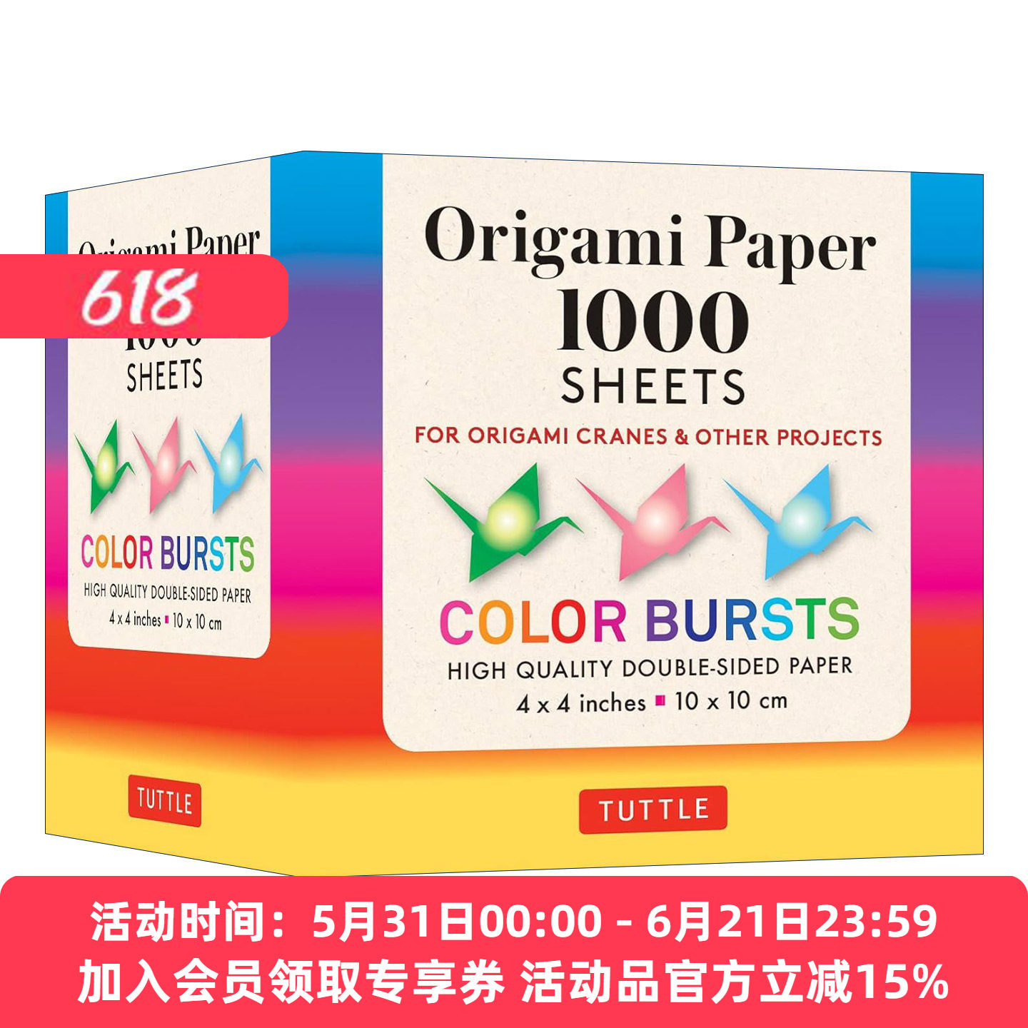 英文原版 Origami Paper Color Bursts 1000 sheets 4" 10 cm 彩色双面折纸1000张 放射状渐变 Tuttle Publishing进口英语原版书籍