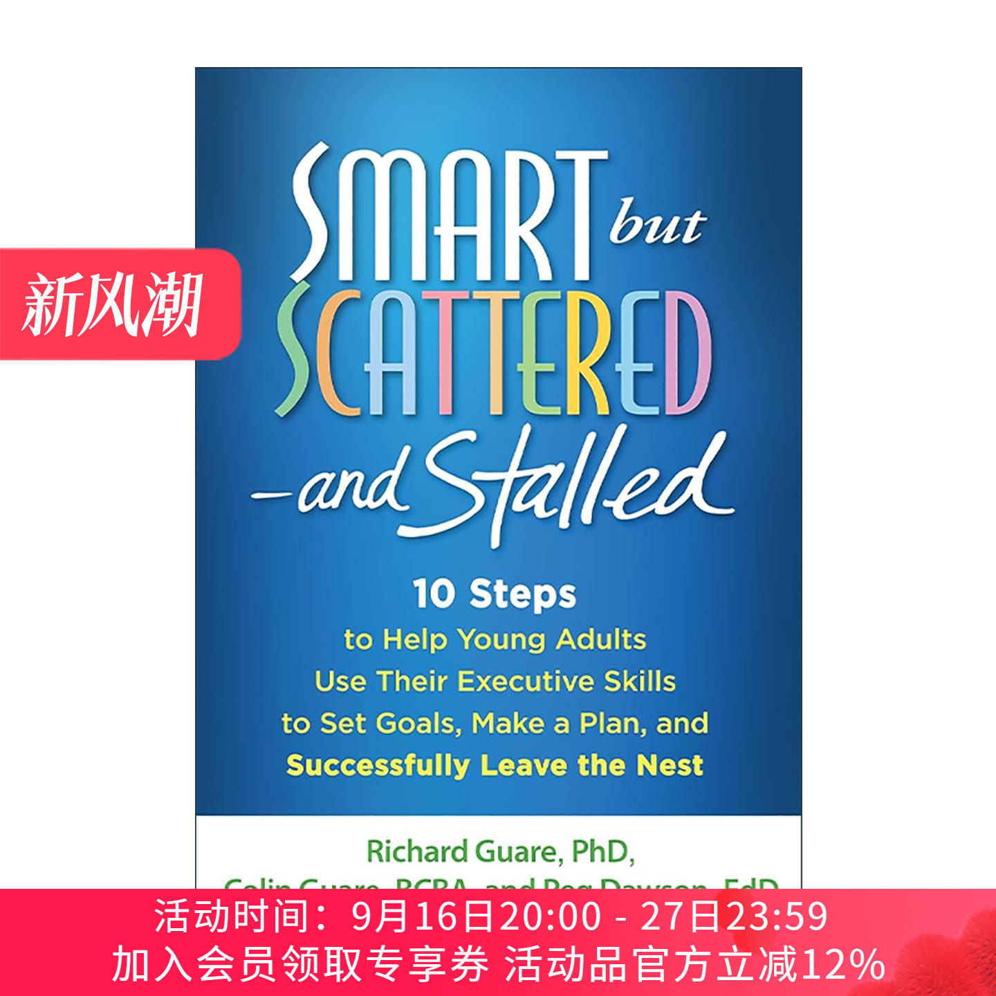 英文原版 Smart but Scattered-and Stalled聪明却混乱和停滞 帮助年轻人运用执行技能设定目标 制定计划并成功独立生活的10个步骤