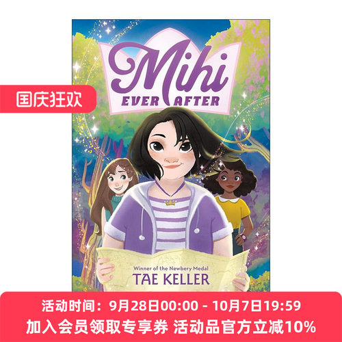 英文原版 Mihi Ever After 米希的奇妙冒险1 纽伯瑞奖得主泰·凯勒 英文版 进口英语原版书籍