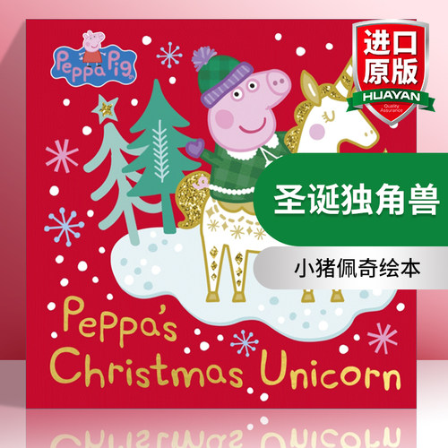 英文原版 Peppa Pig Peppa’s Christmas Unicorn 小猪佩奇绘本 圣诞独角兽 英文版 进口英语原版书籍