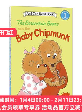 英文原版 The Berenstain Bears and the Baby Chipmunk 贝贝熊和花栗鼠宝宝 I Can Read Level 1分级阅读 英文版 进口英语原版书