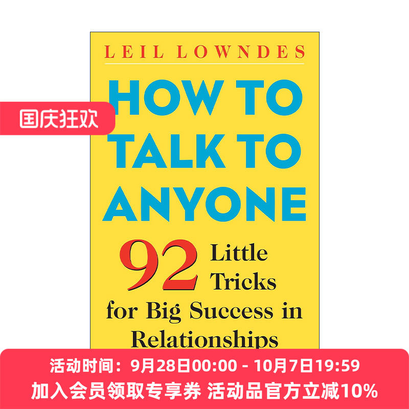 英文原版 How to Talk to Anyone 遇谁都能聊得开 如何与人交谈 92个谈话小技巧 莉尔·朗兹 英文版 进口英语原版书籍