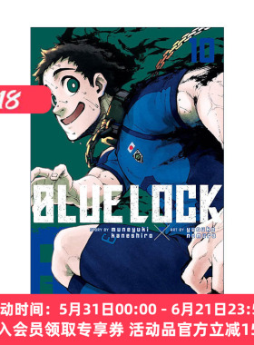 英文原版 Blue Lock 10 蓝色监狱系列10 同名日本动漫 足球体育漫画 Muneyuki Kaneshiro 野村优介英文版 进口英语原版书籍