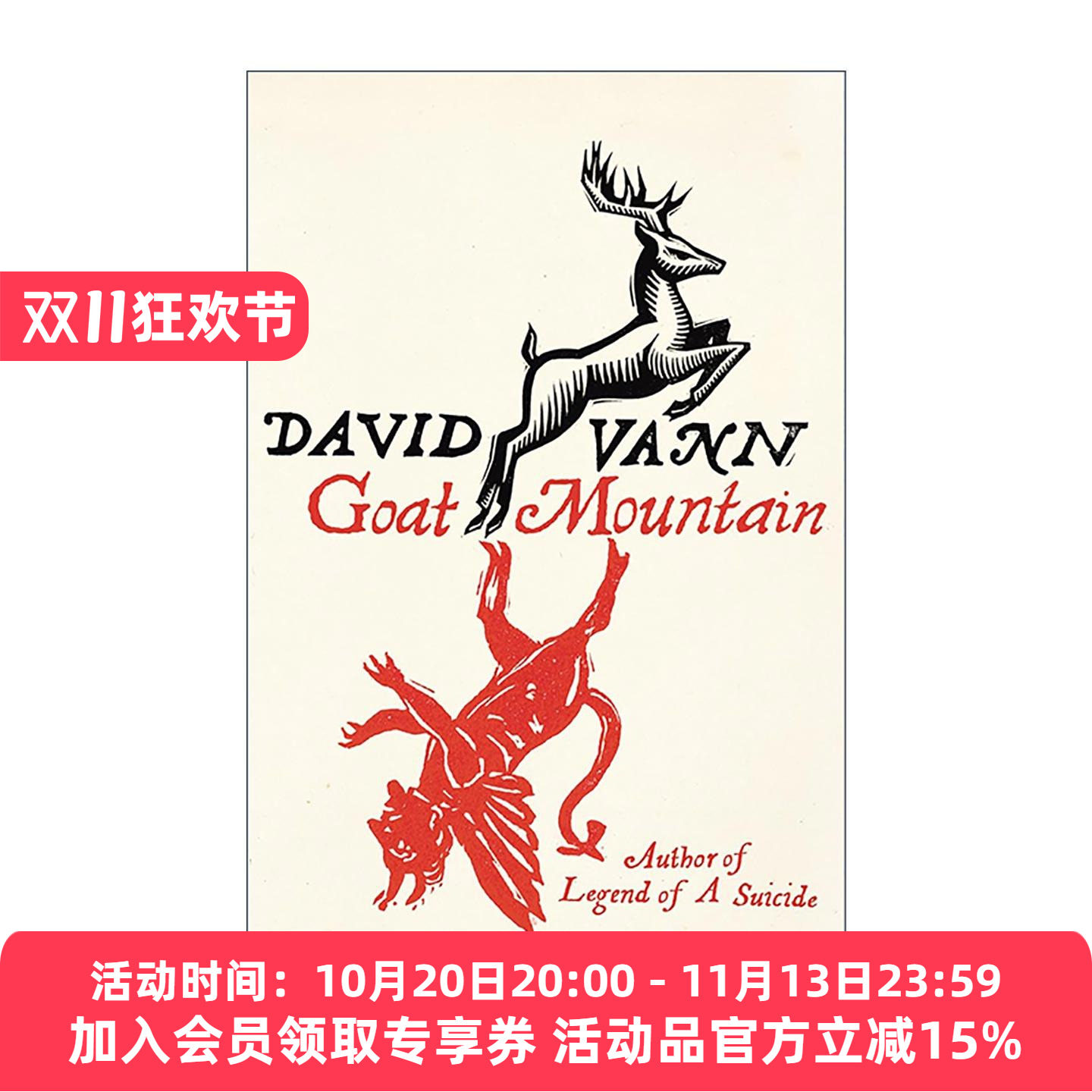 英文原版 Goat Mountain 山羊山 美国作家戴维?范恩David Vann 西部小说 英文版 进口英语原版书籍