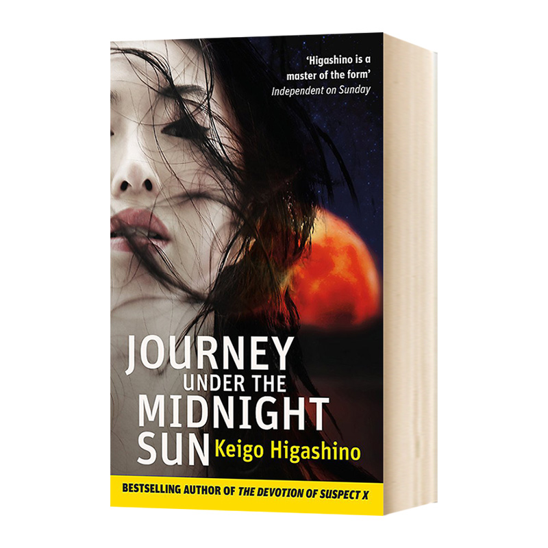 白夜行 英文原版小说 Journey Under the Midnight Sun 东野圭吾 Keigo Higashino 英文版经典同名推理小说 进口原版英语书籍