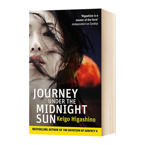 白夜行 英文原版小说 Journey Under the Midnight Sun 东野圭吾 Keigo Higashino 英文版经典同名推理小说 进口原版英语书籍