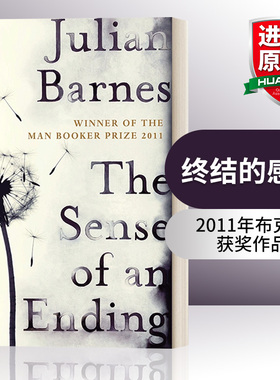 终结的感觉 英文原版小说 The Sense of an Ending 朱利安·巴恩斯 布克奖 英文版 进口英语原版书籍