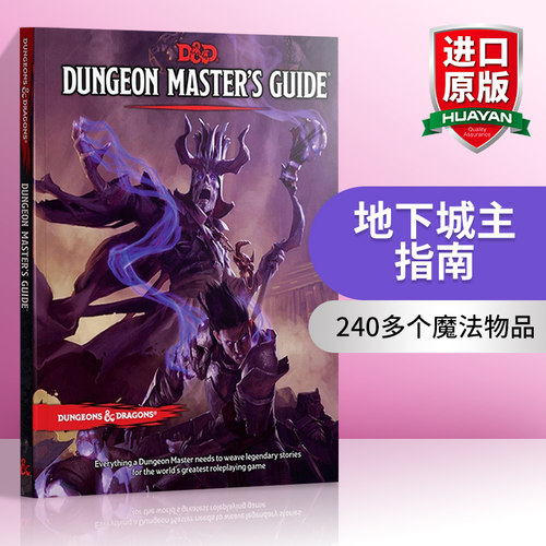 华研原版龙与地下城地下城主指南英文原版 Dungeons Dragons Dungeon Master's Guide英文版进口原版英语书籍-封面