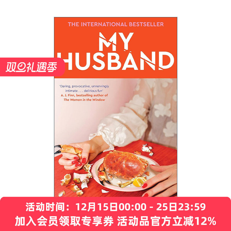英文原版 My Husband 我的丈夫 莫德?文图拉 梅迪奇外国文学奖提名 英文版 进口英语原版书籍
