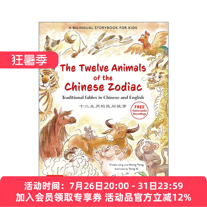 原版 The Twelve Animals of the Chinese Zodiac 十二生肖的民间故事 儿童精装中英文双语故事书 全彩插图 Vivian Ling 进口书籍