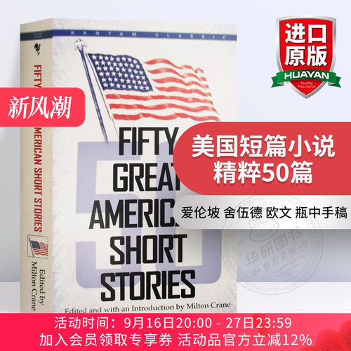 轻巧便携 爱伦坡 舍伍德 欧文 瓶中手稿