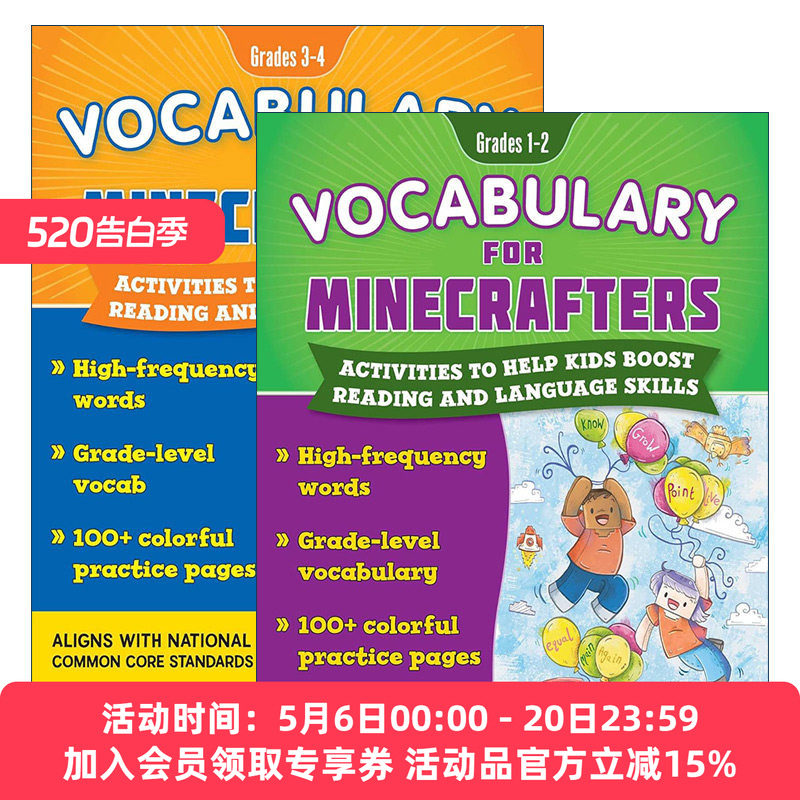 我的世界  英文原版 Vocabulary for Minecrafters 英语词汇书1-4年级 2册 帮助孩子语言技能 非官方手册 英文版 进口英语原版书籍