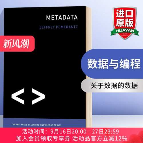 元数据 MIT新概念丛书 英文原版 Metadata 数据与编程 Jeffrey Pomerantz 英文版进口原版英语书籍