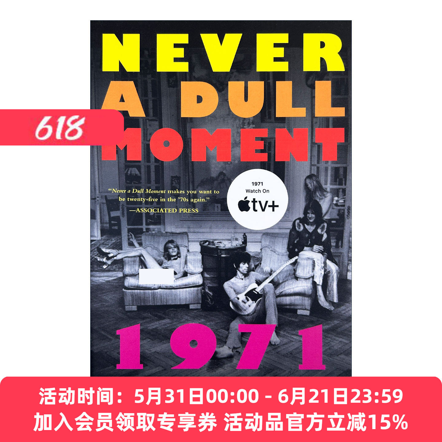 英文原版 Never a Dull Moment 永不沉闷的时刻 1971摇滚爆发之年 哈佛大学图书馆书单 英文版 进口英语原版书籍