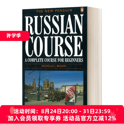 新企鹅俄语课程 英文原版 The New Penguin Russian Course 初学者的完整课程 英文版 进口英语原版书籍