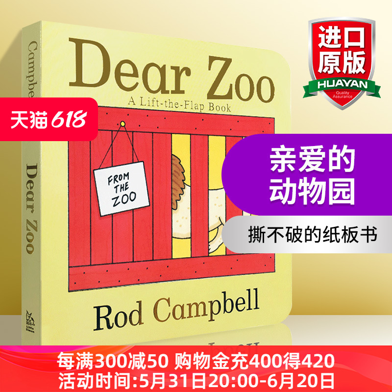 亲爱的动物园DearZoo