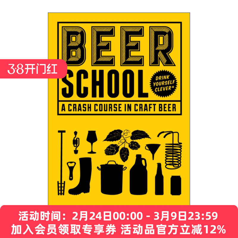 啤酒学校  英文原版 Beer School 精酿啤酒速成课程 The Craft 啤酒专家Jonny Garrett 英文版 进口英语原版书籍