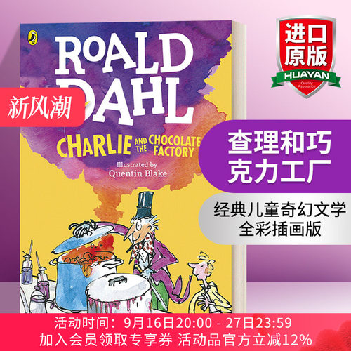 罗尔德·达尔全彩插画版英文版