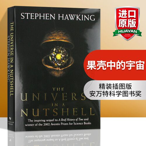 精装插图版安万特科学图书奖