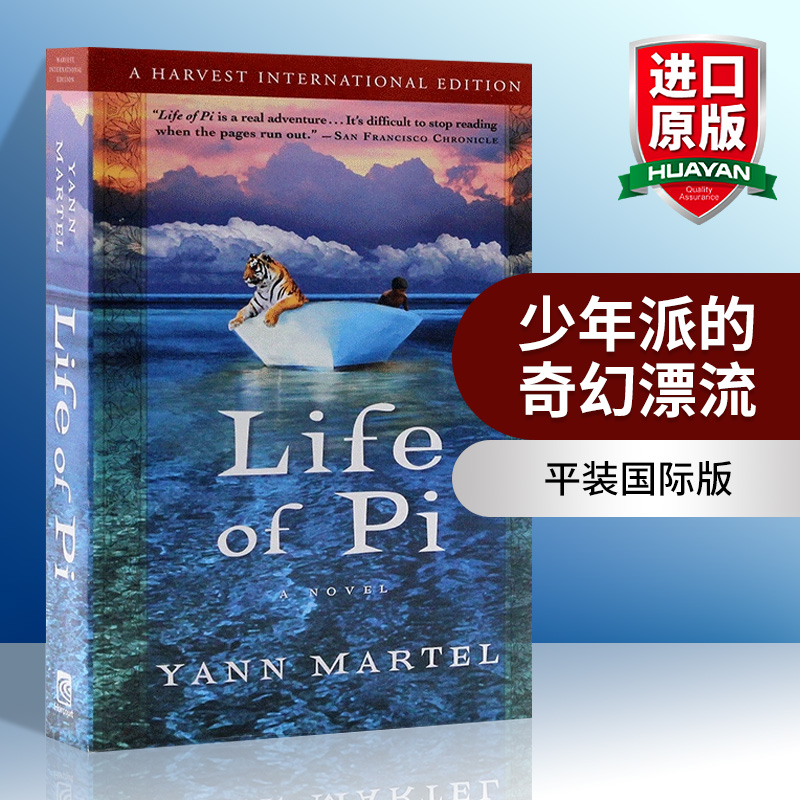 英文原版少年派的奇幻漂流