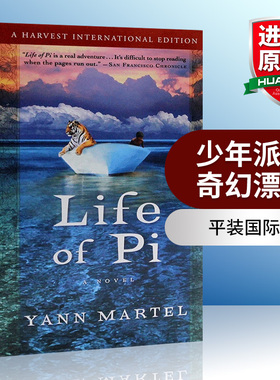 华研原版 少年派的奇幻漂流 英文原版小说 Life of Pi 平装国际版 畅销小说 李安电影原著 Yann Martel英文版 进口英语原版书籍