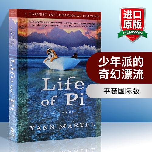 英文原版少年派的奇幻漂流