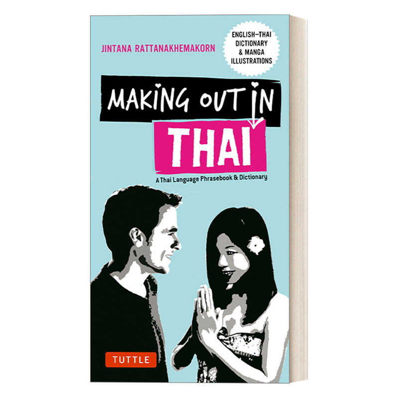 英文原版 Making Out in Thai A Thai Language Phrasebook & Dictionary 泰语短语词典 修订版 英文版 进口英语原版书籍
