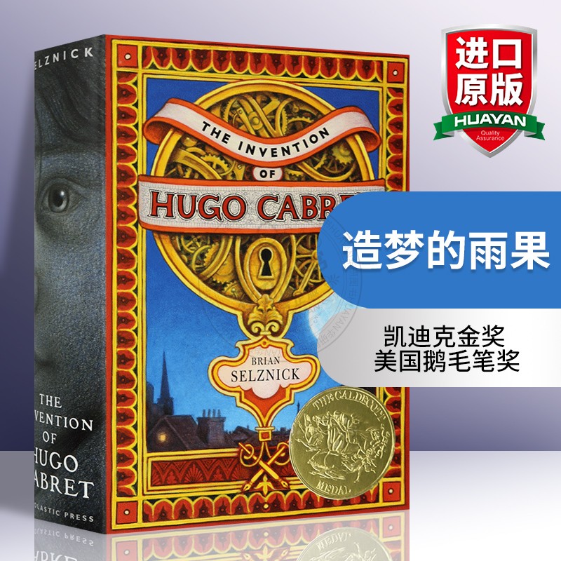 造梦的雨果英文原版小说