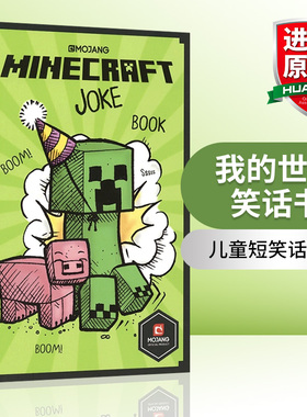 我的世界 笑话书 英文原版 Minecraft Joke Book 短笑话大全 儿童漫画 英文版 进口英语原版书籍