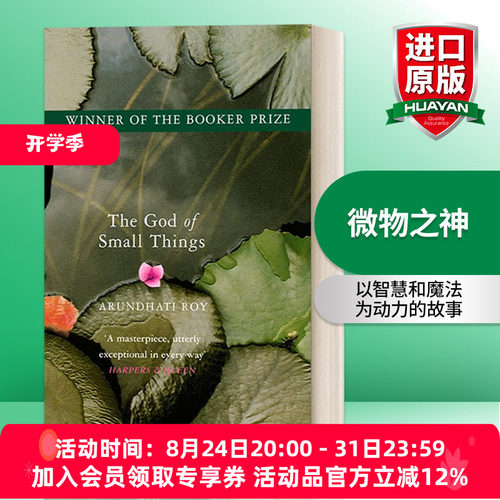 微物之神 英文原版小说 The God Of Small Things Winner Of The Booker Prize 英文版 进口英语原版书籍