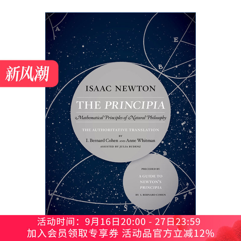 英文原版 Principia The Authoritative Translation and Guide 自然哲学之数学原理 权威翻译与指南 牛顿 英文版进口英语原版书籍