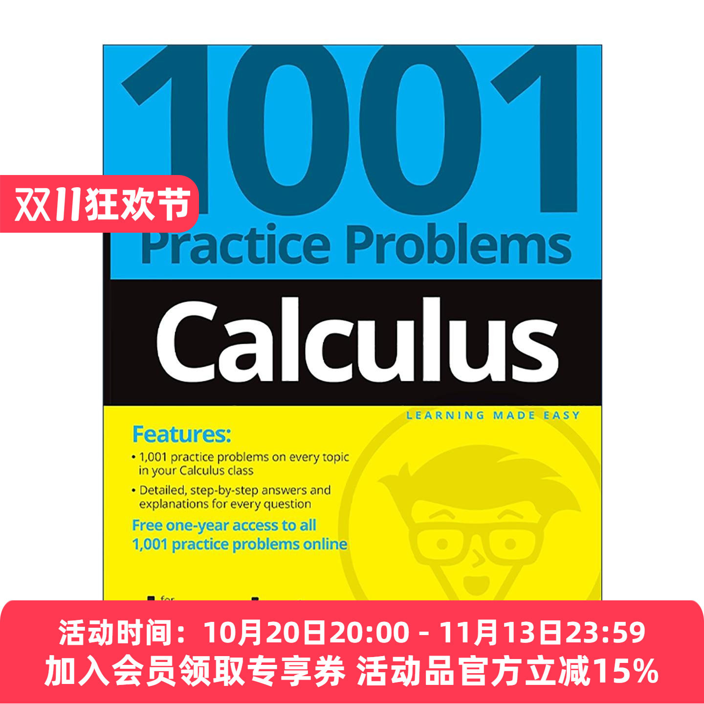 英文原版 Calculus 1001 Practice Problems for Dummies 微积分入门 1千道习题 免费在线资源 英文版 进口英语原版书籍