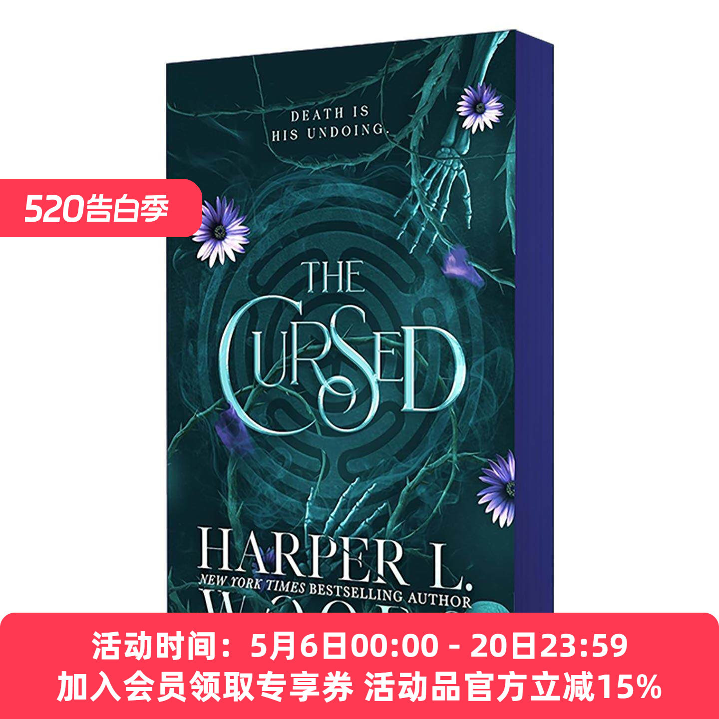 英文原版 The Cursed 骨之女巫团2 诅咒 哈珀·伍兹 奇幻浪漫小说 英文版 进口英语原版书籍