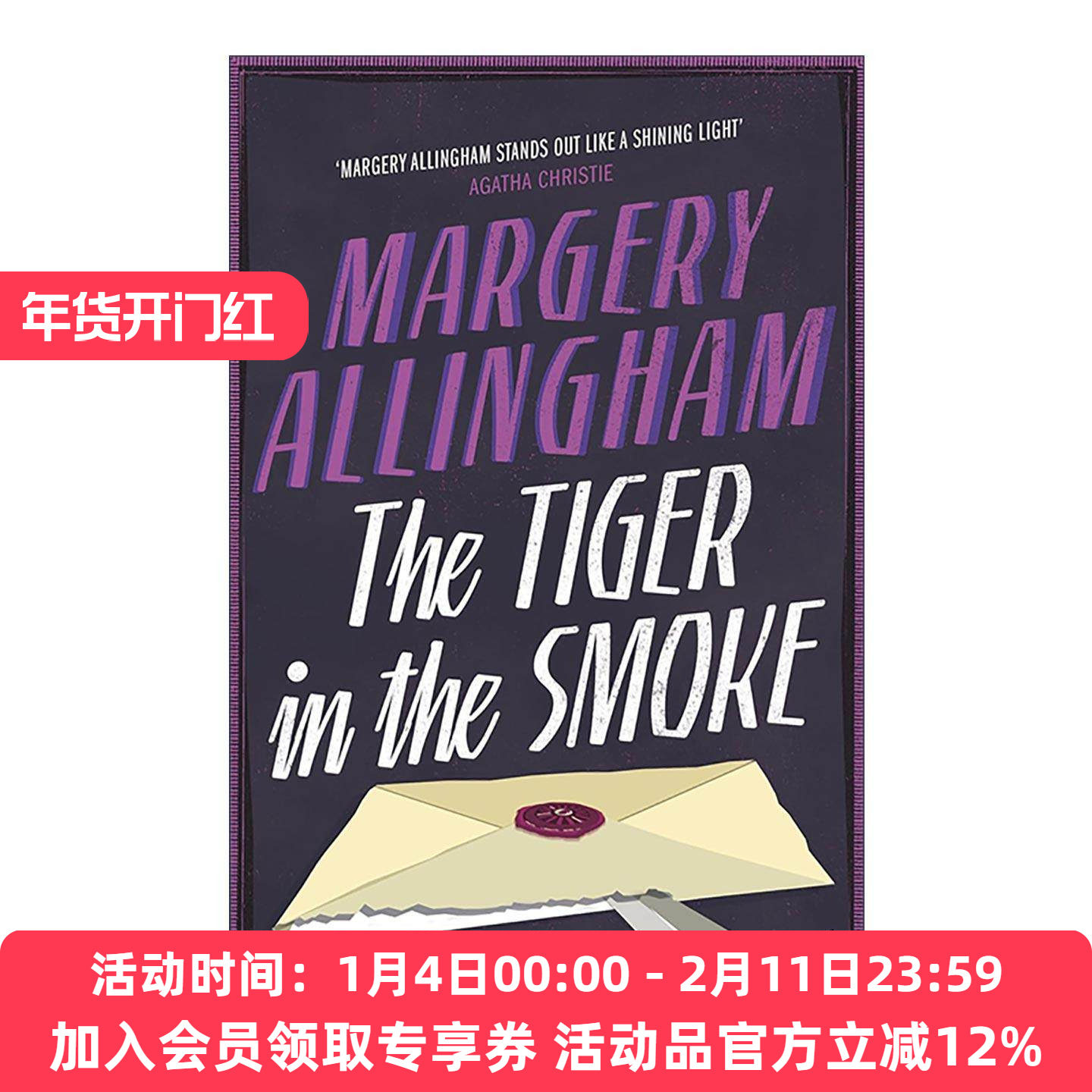 英文原版 The Tiger In The Smoke 烟中之虎 玛格丽&middot;艾林翰 阿尔伯特?坎皮恩探案系列 英国黄金时代侦探小说名篇 英文版
