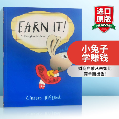 3-7岁亲子理财意识启蒙绘本