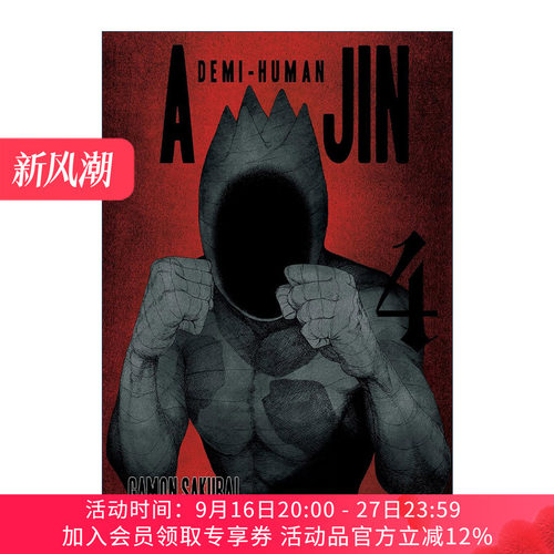 英文原版 Ajin 04 Demi-Human 亚人 卷四 科幻漫画 樱井画门Gamon Sakurai 英文版 进口英语原版书籍
