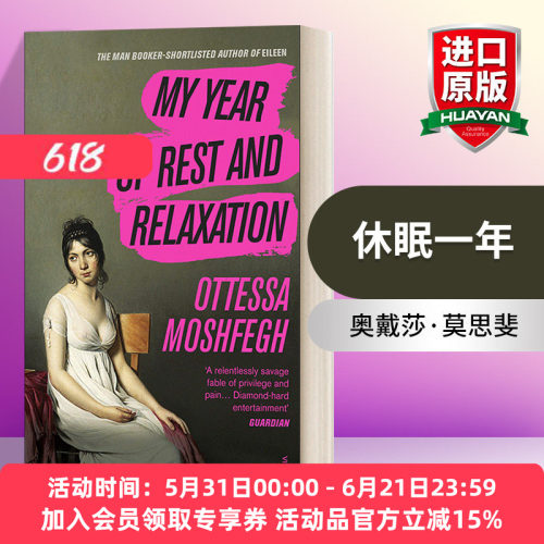 MyYearofRestandRelaxation
