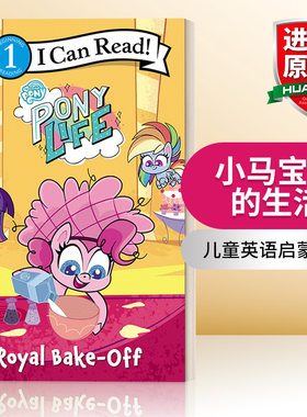 英文原版 My Little Pony Pony Life Royal Bake-Off 小马宝莉 做蛋糕 I Can Read Level 1分级阅读 英文版 进口英语原版书籍