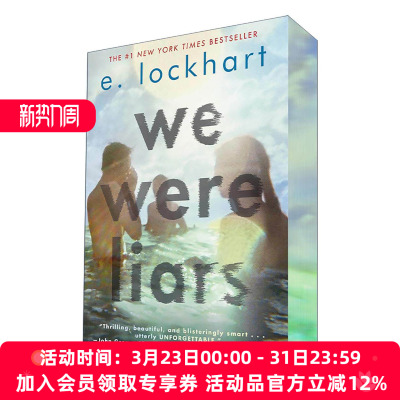 英文原版 We Were Liars 说谎的人 豪华版 E.洛克哈特 英文版 进口英语原版书籍